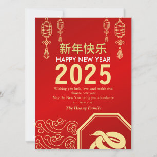 Tarjeta Festiva Año Nuevo Lunar Chino 2025, Año De La Serpiente