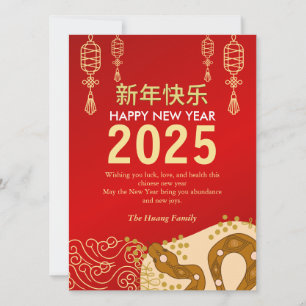 Tarjeta Festiva Año Nuevo Lunar Chino 2025, Año De La Serpiente