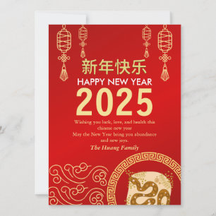 Tarjeta Festiva Año Nuevo Lunar Chino 2025, Año De La Serpiente