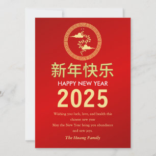 Tarjeta Festiva Año Nuevo Lunar Chino 2025, Año de la Serpiente