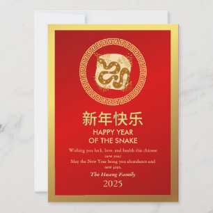 Tarjeta Festiva Año Nuevo Lunar Chino 2025, Año De La Serpiente