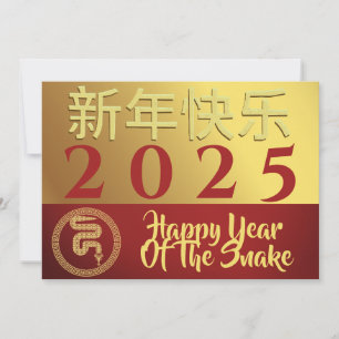 Tarjeta Festiva Año Nuevo Lunar Chino 2025, Año de la Serpiente