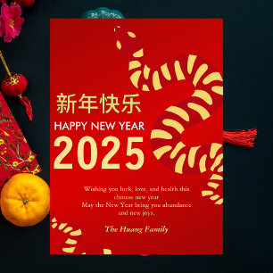 Tarjeta Festiva Año Nuevo Lunar Chino 2025, Año De La Serpiente