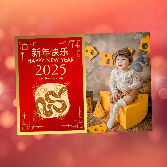Tarjeta Festiva Año Nuevo Lunar Chino 2025, Año De La Serpiente (Subido por el creador)