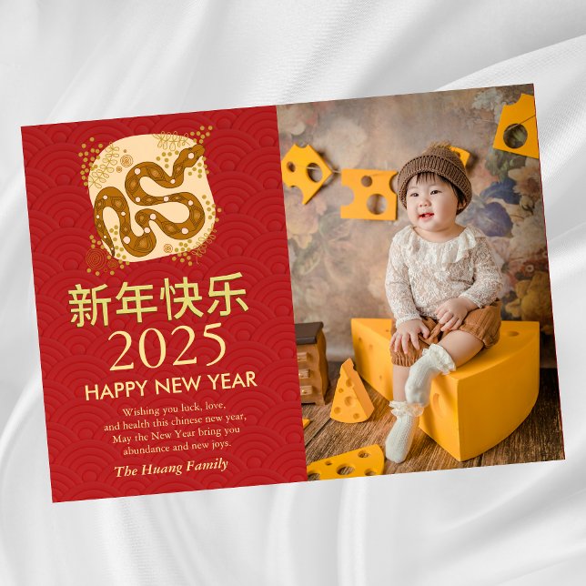 Tarjeta Festiva Año Nuevo Lunar Chino 2025, Año De La Serpiente (Subido por el creador)