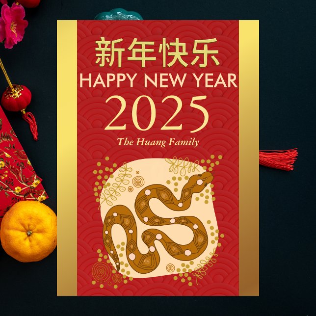 Tarjeta Festiva Año Nuevo Lunar Chino 2025, Año De La Serpiente (Subido por el creador)