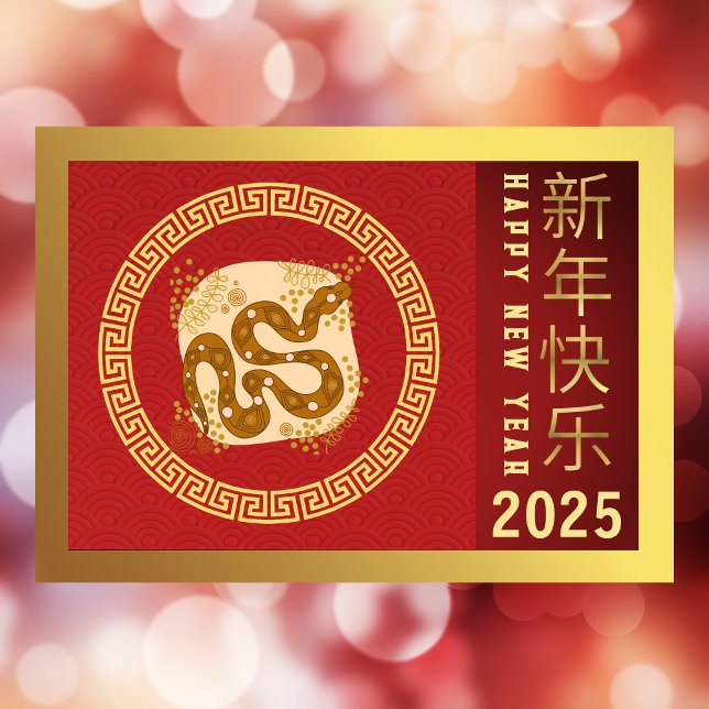Tarjeta Festiva Año Nuevo Lunar Chino 2025, Año De La Serpiente (Subido por el creador)