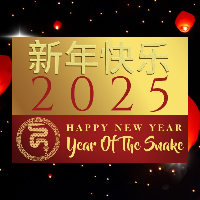 Tarjeta Festiva Año Nuevo Lunar Chino 2025, Año De La Serpiente (Subido por el creador)