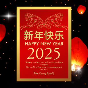 Tarjeta Festiva Año Nuevo Lunar Chino 2025, Año De La Serpiente