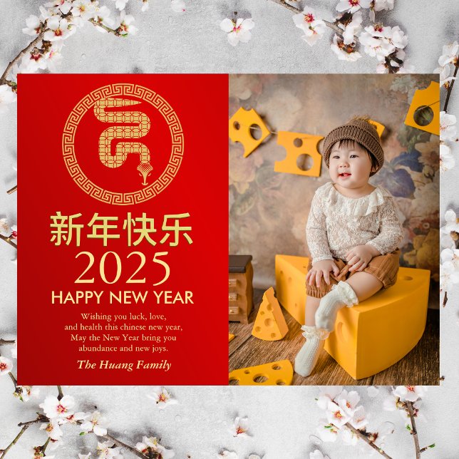 Tarjeta Festiva Año Nuevo Lunar Chino 2025, Año De La Serpiente (Subido por el creador)