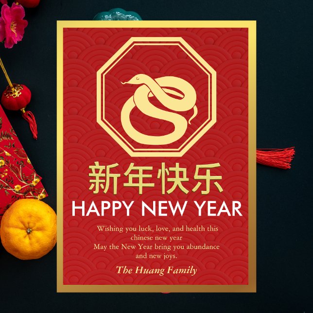 Tarjeta Festiva Año Nuevo Lunar Chino 2025, Año De La Serpiente (Subido por el creador)