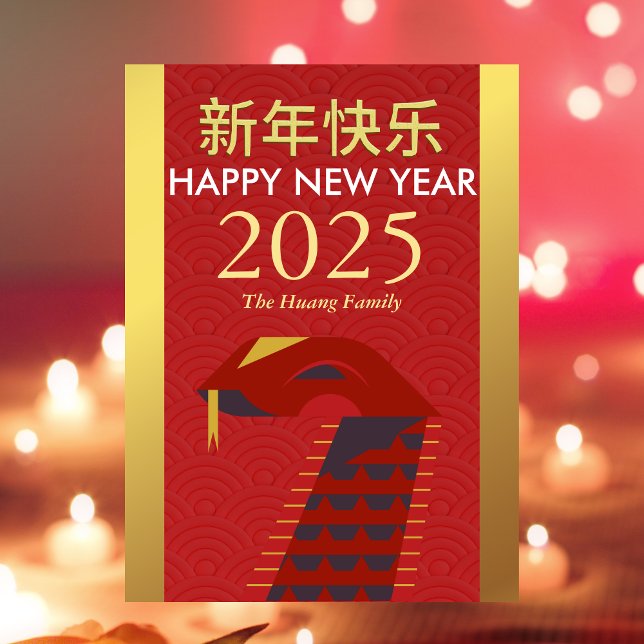 Tarjeta Festiva Año Nuevo Lunar Chino 2025, Año De La Serpiente (Subido por el creador)
