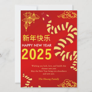 Tarjeta Festiva Año Nuevo Lunar Chino 2025, Año de la Serpiente