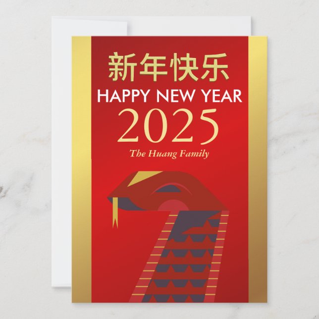 Tarjeta Festiva Año Nuevo Lunar Chino 2025, Año De La Serpiente (Anverso)
