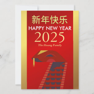 Tarjeta Festiva Año Nuevo Lunar Chino 2025, Año De La Serpiente