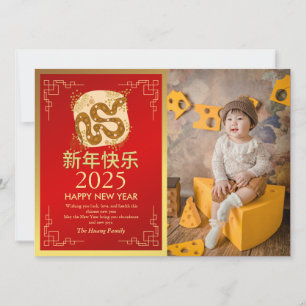 Tarjeta Festiva Año Nuevo Lunar Chino 2025, Año de la Serpiente