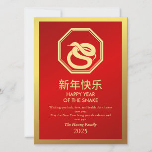 Tarjeta Festiva Año Nuevo Lunar Chino 2025, Año De La Serpiente