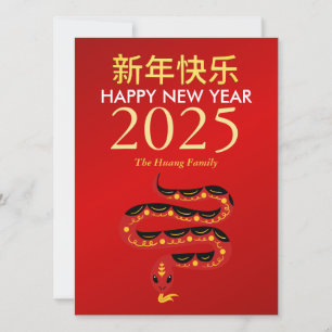 Tarjeta Festiva Año Nuevo Lunar Chino 2025, Año De La Serpiente