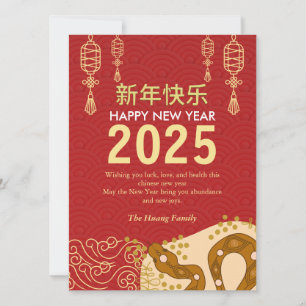 Tarjeta Festiva Año Nuevo Lunar Chino 2025, Año de la Serpiente
