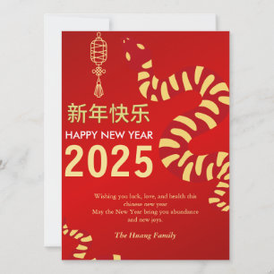 Tarjeta Festiva Año Nuevo Lunar Chino 2025, Año de la Serpiente