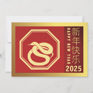Tarjeta Festiva Año Nuevo Lunar Chino 2025, Año de la Serpiente