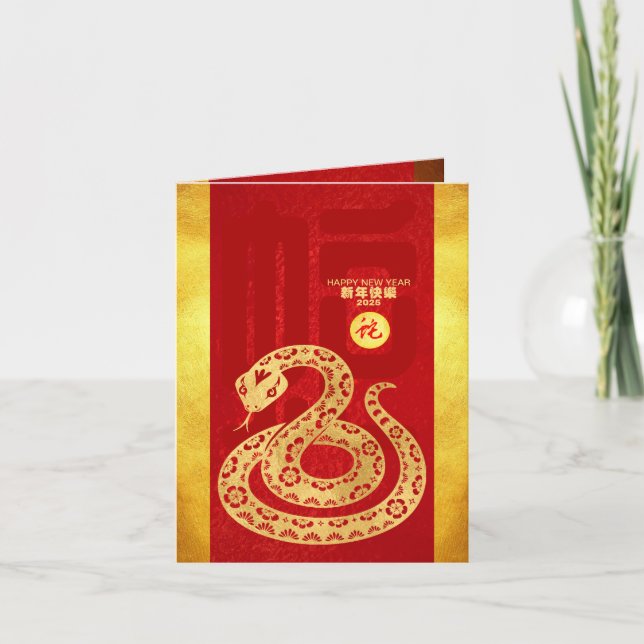 Tarjeta Festiva Año Nuevo Lunar Chino 2025 Snake Red Gold GC (Anverso)