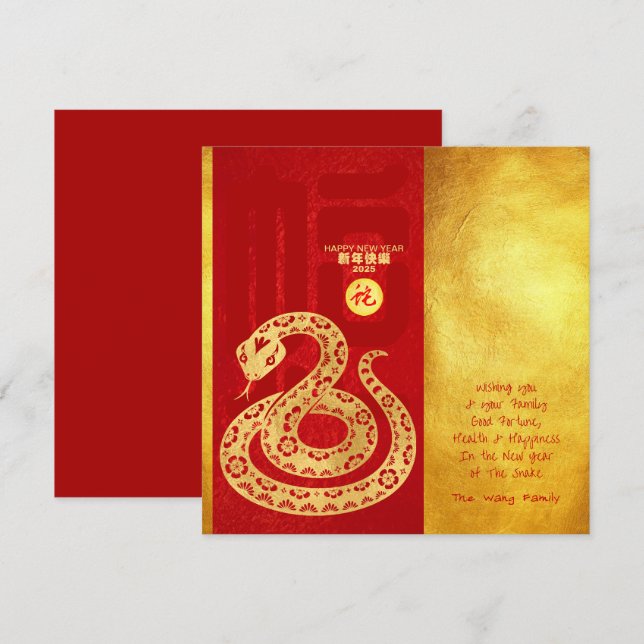 Tarjeta Festiva Año Nuevo Lunar Chino 2025 Snake Red Gold SqI (Anverso / Reverso)