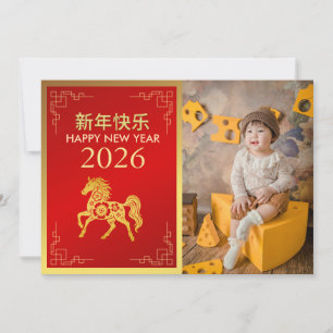Tarjeta Festiva Año Nuevo Lunar Chino 2026, Año Del caballo
