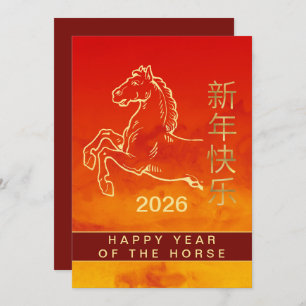 Tarjeta Festiva Año Nuevo Lunar Chino 2026, Año Del caballo
