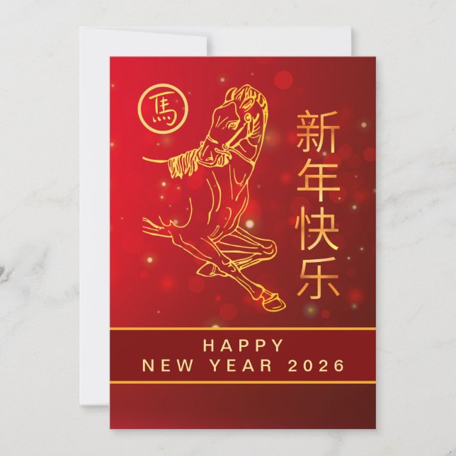 Tarjeta Festiva Año Nuevo Lunar Chino 2026, Año Del caballo (Anverso)