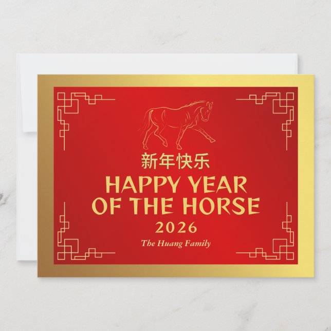 Tarjeta Festiva Año Nuevo Lunar Chino 2026, Año Del caballo (Anverso)