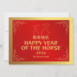 Tarjeta Festiva Año Nuevo Lunar Chino 2026, Año Del caballo