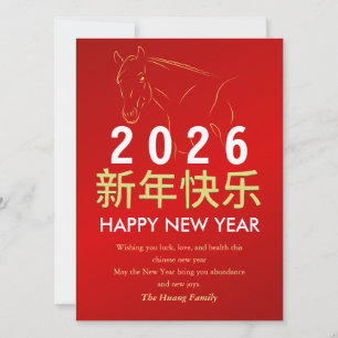 Tarjeta Festiva Año Nuevo Lunar Chino 2026, Año Del caballo
