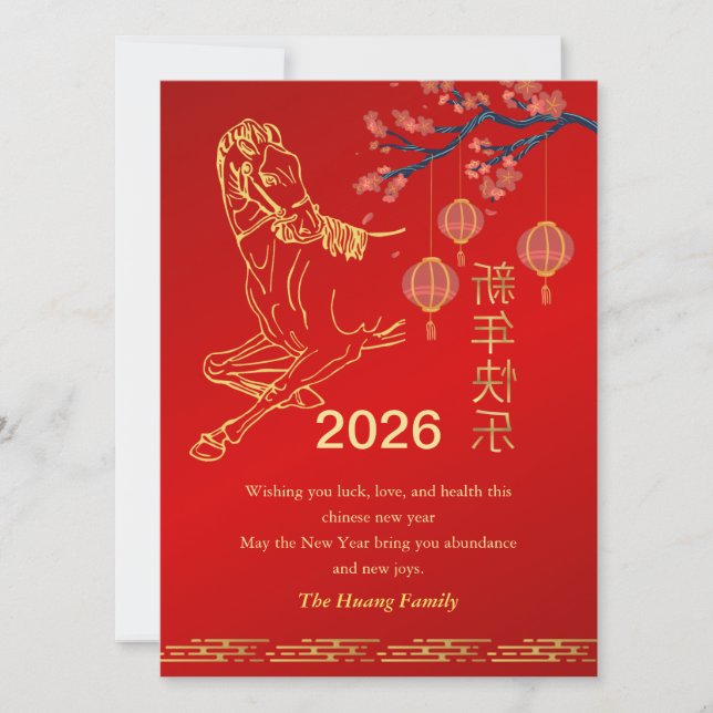 Tarjeta Festiva Año Nuevo Lunar Chino 2026, Año Del caballo (Anverso)