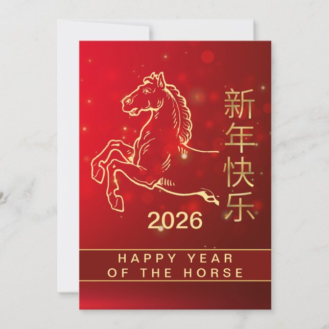 Tarjeta Festiva Año Nuevo Lunar Chino 2026, Año Del caballo (Anverso)