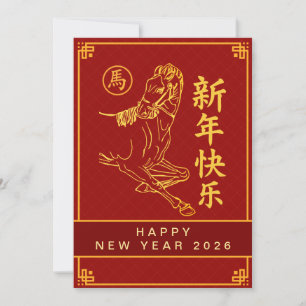 Tarjeta Festiva Año Nuevo Lunar Chino 2026, Año Del caballo