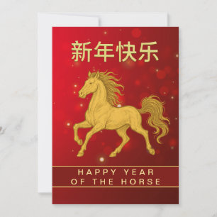 Tarjeta Festiva Año Nuevo Lunar Chino 2026, Año Del caballo