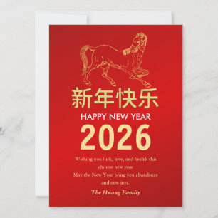 Tarjeta Festiva Año Nuevo Lunar Chino 2026, Año Del caballo
