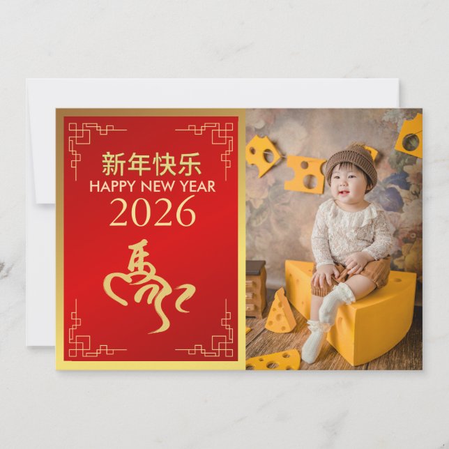 Tarjeta Festiva Año Nuevo Lunar Chino 2026, Año Del caballo (Anverso)