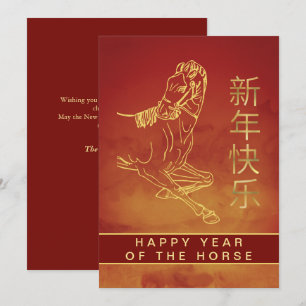 Tarjeta Festiva Año Nuevo Lunar Chino 2026, Año Del caballo