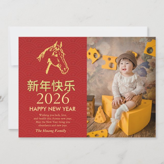 Tarjeta Festiva Año Nuevo Lunar Chino 2026, Año Del caballo (Anverso)