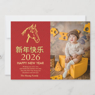 Tarjeta Festiva Año Nuevo Lunar Chino 2026, Año Del caballo
