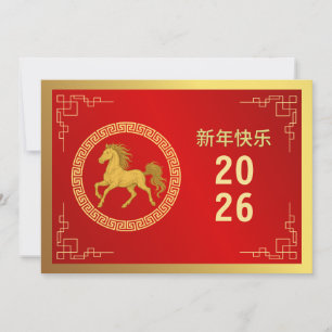 Tarjeta Festiva Año Nuevo Lunar Chino 2026, Año Del caballo