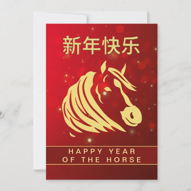 Tarjeta Festiva Año Nuevo Lunar Chino 2026, Año Del caballo (Anverso)