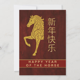 Tarjeta Festiva Año Nuevo Lunar Chino 2026, Año Del caballo