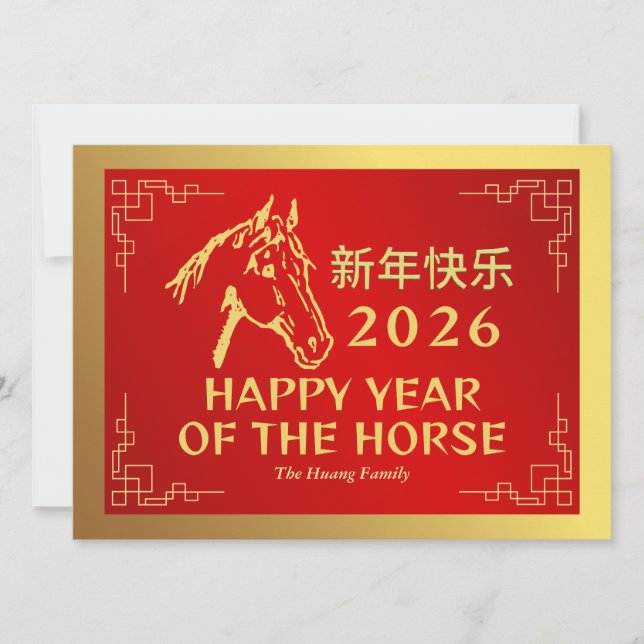 Tarjeta Festiva Año Nuevo Lunar Chino 2026, Año Del caballo (Anverso)