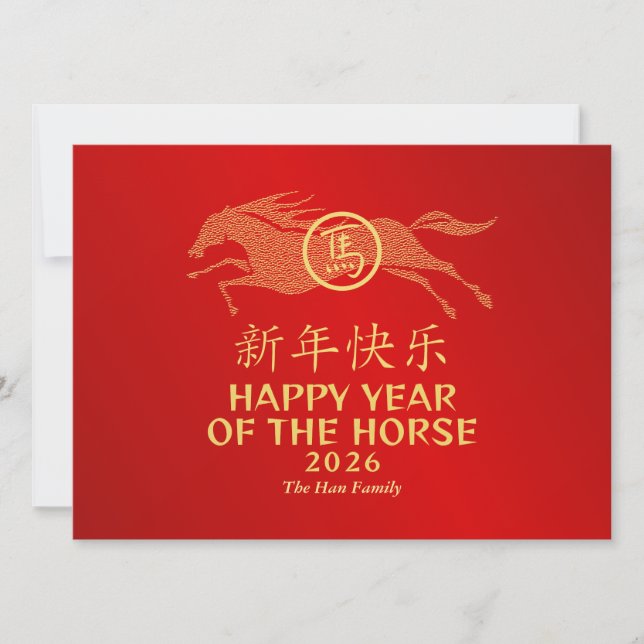 Tarjeta Festiva Año Nuevo Lunar Chino 2026, Año Del caballo (Anverso)