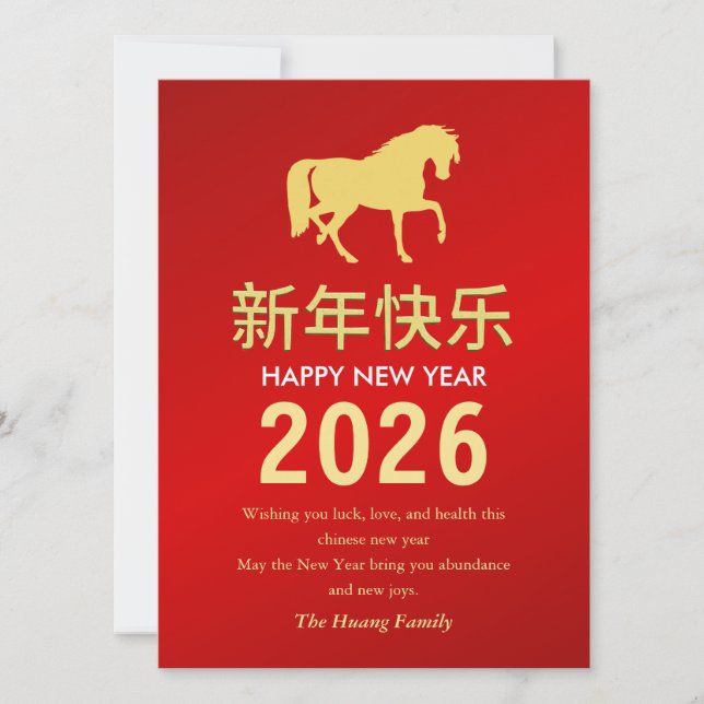 Tarjeta Festiva Año Nuevo Lunar Chino 2026, Año Del caballo (Anverso)