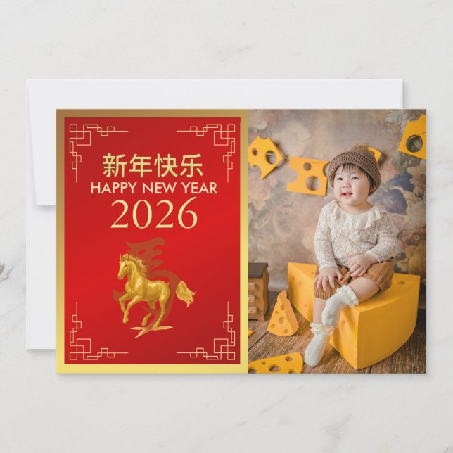 Tarjeta Festiva Año Nuevo Lunar Chino 2026, Año Del caballo (Anverso)