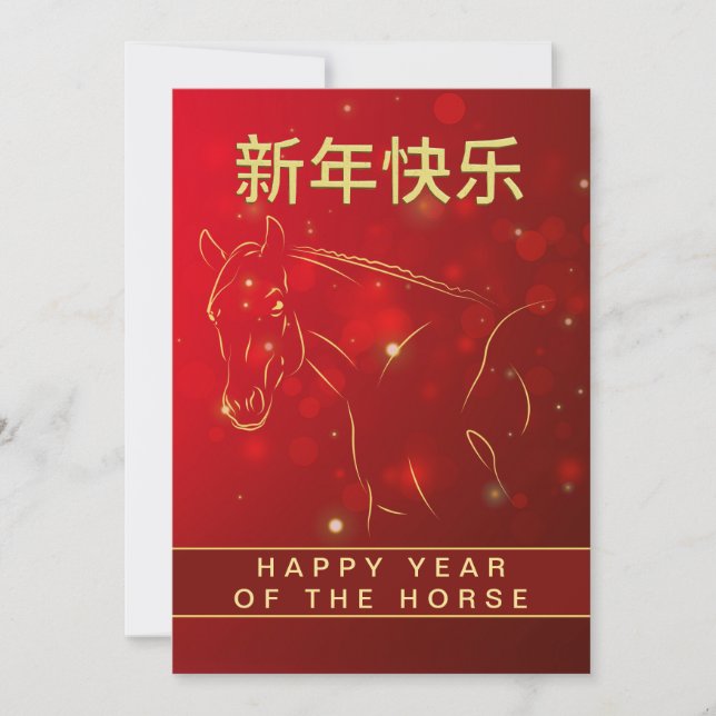 Tarjeta Festiva Año Nuevo Lunar Chino 2026, Año Del caballo (Anverso)